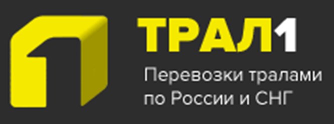 Трал 1