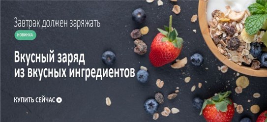 Утро нужно начинать со вкусного перекуса, чтобы организм был бодрым, а настроение веселым. 
https://vkusnyashky.com/ru/myusli