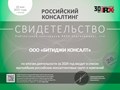 BTG занял 4-е место среди консалтинговых компаний России в управлении персоналом!