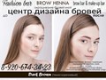 Фото компании ООО Fashion bar_ brow bar &make up bar 1