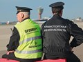Подразделения транспортной безопасности