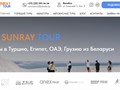 Фото компании ООО Sunray tour 2