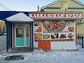 Фото компании  Халял 4