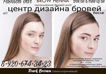 Фото компании ООО Fashion bar_ brow bar &make up bar 1