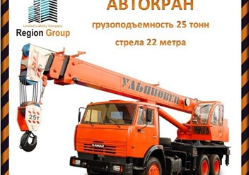 Фото компании ООО Регион групп 5