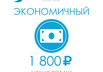 Тарифы Центр Шенген