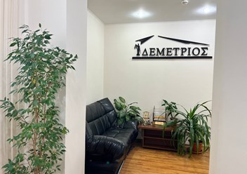 Фото компании ООО Деметриос Консалт 2