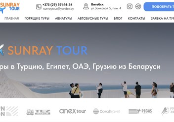 Фото компании ООО Sunray tour 2