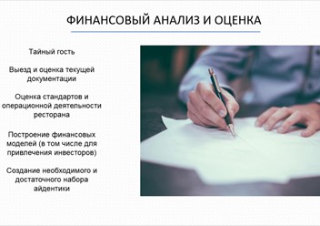 Фото компании ИП Савочкин Владимир Сергеевич "Rest-Advisors" 4