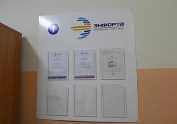 Фото компании  Энфорта, телекоммуникационная компания 5