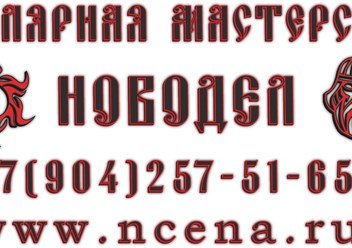 Столярная мастерская во Владимире