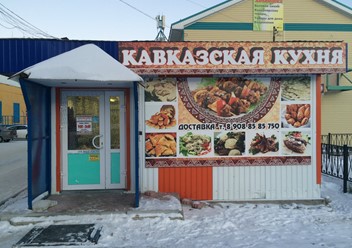 Фото компании  Халял 4
