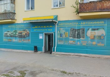 Фото компании  Жигули 1