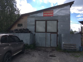 Фото компании ИП Пеньков Нязепетровск 12