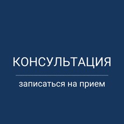 Юридические консультации в Ростове-на-Дону