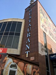 Фото компании  Людовик, ресторан 4