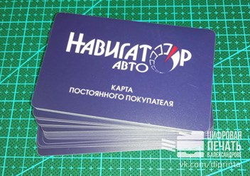 Карты пластиковые.