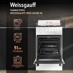 Техника для кухни &quot;Weissgauff&quot; в интернет магазине и шоуруме на Радищева, 55