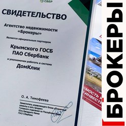 Фото компании ИП Брокеры недвижимость 1