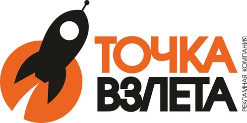 Фото компании  ТОЧКА ВЗЛЕТА 1