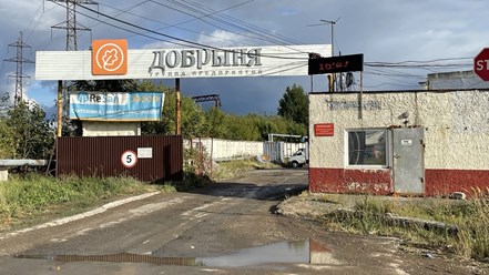 Металлобаза "Добрыня"