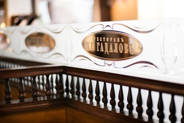 Фото компании  Гадаловъ, ресторан 31