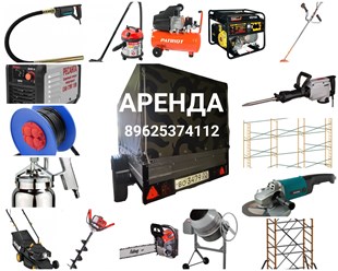 Аренда строительного оборудования, Белебей