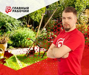 Разнорабочий, помощник по хозяйству