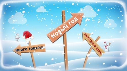 Новогодний ролик для компании "Электро 58"