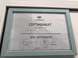 Фото компании  Bluebells 7