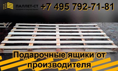 Фото компании ООО ПАЛЛЕТ-СТ 33