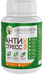 АНТИСТРЕСС капс помогает нормализовать биологический ритм, нарушенный стрессами и перегрузками. Комплекс способствует улучшению сна, снижает возбудимость нервной системы.