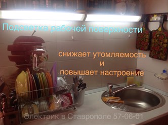 Фото компании ИП Сергиенко И. А. Ваш электрик в Ставрополе 57-06-01 7