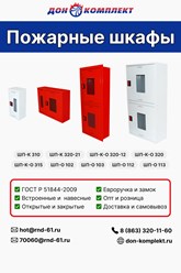 Фото компании ООО Дон-Комплект 1