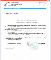 Фото компании АНО КСК "Барселона" АНО КСК "БАРСЕЛОНА" 8