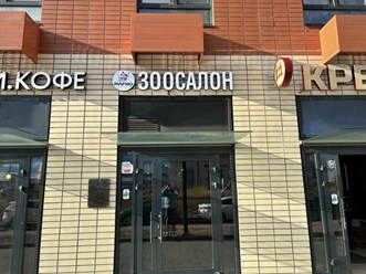 Фото компании ООО Марио Груминг 1