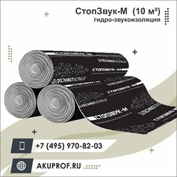 Фото компании  AKUPROF.RU 17