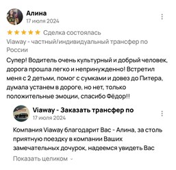 Мы дорожим каждым отзывом наших клиентов и гарантируем подлинность всех размещённых мнений.