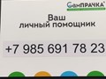 СамПРАЧКА в Балашихе, м-н 1 Мая, .4  ТЦ Восточный Ветер. 2 этаж,  время работы с 09-00 до 00-00.