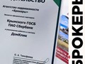 Фото компании ИП Брокеры недвижимость 1