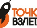 Фото компании  ТОЧКА ВЗЛЕТА 1