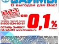 Фото компании ООО Финансовый Оазис 1