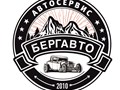 Фото компании  "БергАвто" 1