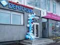 Фото компании ООО "Дента - Эль" м. Кузьминки 3