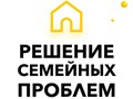 Проблемы в семье и в браке