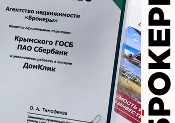 Фото компании ИП Брокеры недвижимость 1
