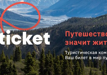 Фото компании  AnyTicket 1