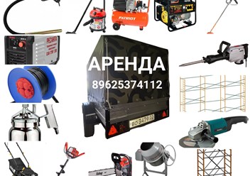 Аренда строительного оборудования, Белебей