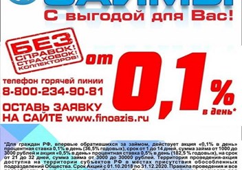 Фото компании ООО Финансовый Оазис 1