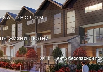 Проект организован при поддержке  Комитета по взаимодействию застройщиков и собственников жилья Российского Союза Строителей.
С 2013 года  выступает гарантом безопасности сделки с недвижимостью.